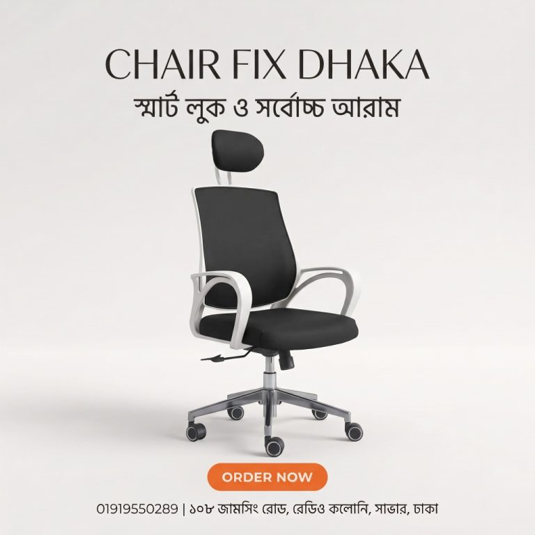 Chair Fix Dhaka Premium Mid-Back Mesh Task Chair (প্রিমিয়াম মেশ অফিস চেয়ার)