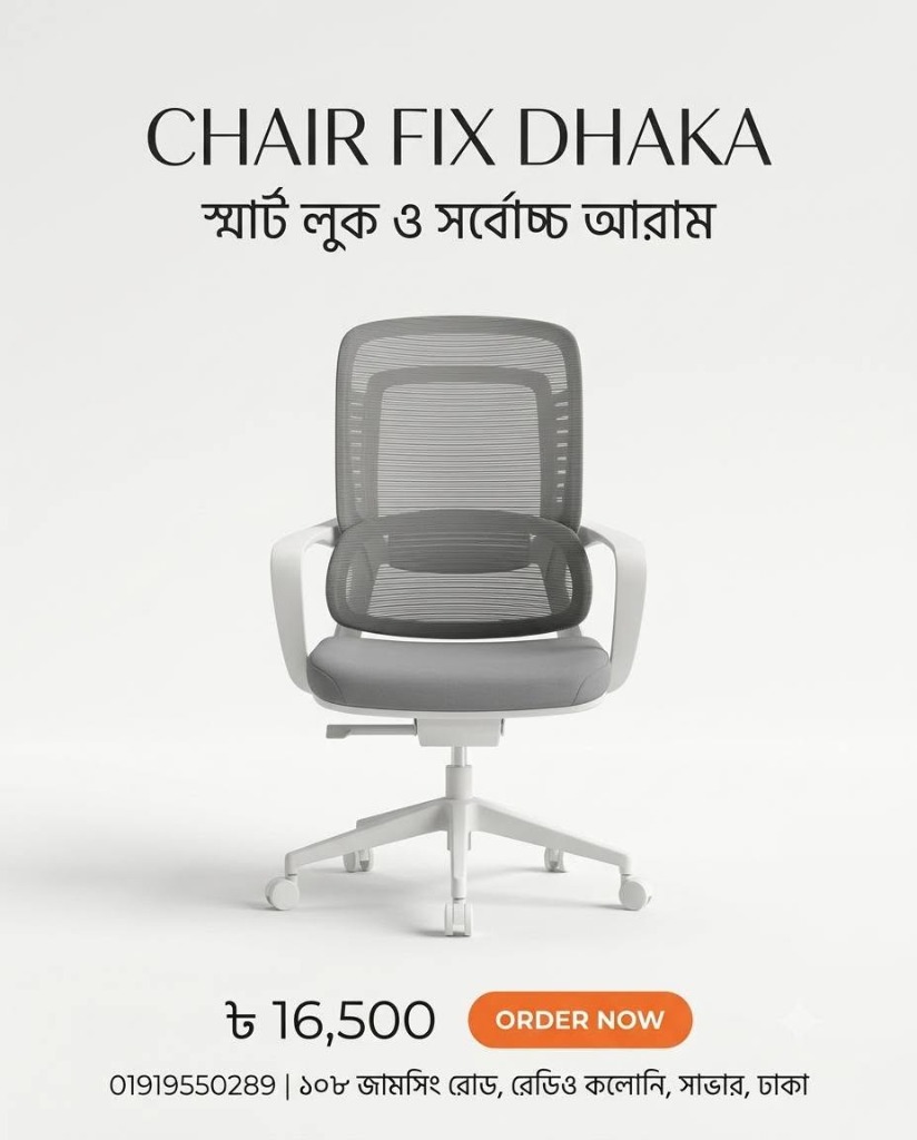 Chair Fix Dhaka Smart Look Minimalist White Ergonomic Chair (মিনিমালিস্ট হোয়াইট এরগনোমিক চেয়ার)