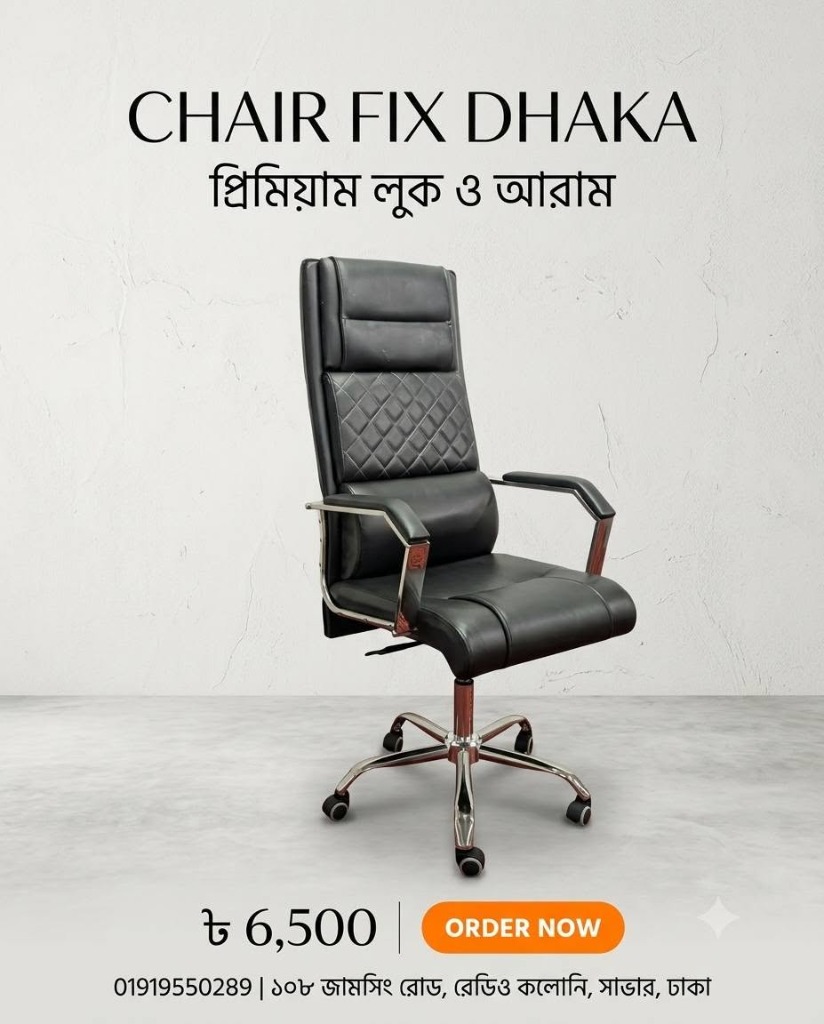Chair Fix Dhaka Executive Boss High-Back Leather Chair (ডায়মন্ড কুইল্ট এক্সিকিউটিভ বস চেয়ার)