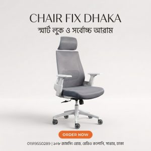 Chair Fix Dhaka Designer White Frame Ergonomic Chair (হোয়াইট ফ্রেম এরগনোমিক চেয়ার)