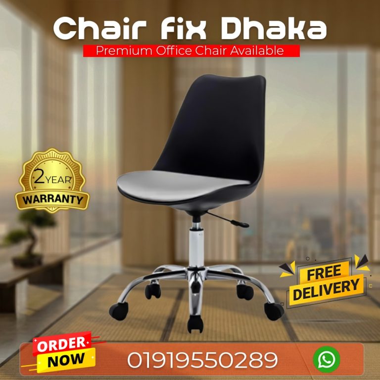 Chair Fix Dhaka Modern Minimalist Swivel Shell Chair (মডার্ন মিনিমালিস্ট সোয়েভেল শেল চেয়ার)