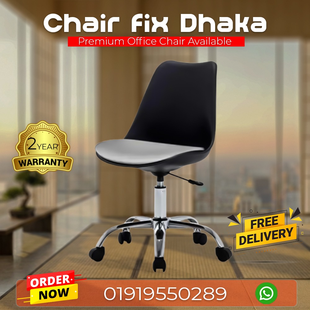 Chair Fix Dhaka Modern Minimalist Swivel Shell Chair (মডার্ন মিনিমালিস্ট সোয়েভেল শেল চেয়ার)