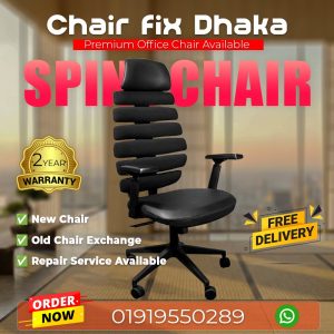 Chair Fix Dhaka Spine Multi-Segment Orthopedic Chair (স্পাইন মাল্টি-সেগমেন্ট অর্থোপেডিক চেয়ার)