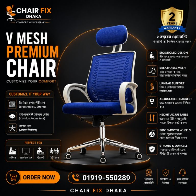 Chair Fix Dhaka V-Mesh Premium Ergonomic Chair — Royal Blue (রয়্যাল ব্লু)
