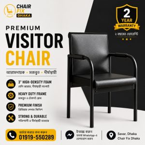 Chair Fix Dhaka Premium Visitor Chair with 3" Foam (৩ ইঞ্চি ফোম প্রিমিয়াম ভিজিটর চেয়ার)