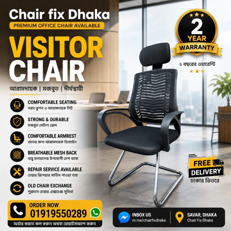 Chair Fix Dhaka Executive Visitor Chair with Headrest (হেডরেস্টযুক্ত এক্সিকিউটিভ ভিজিটর চেয়ার)