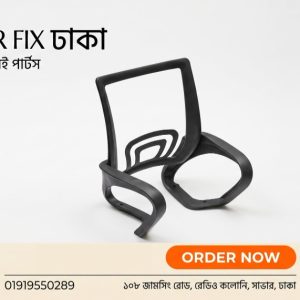 চেয়ারের আধুনিক ও টেকসই ব্যাকরেস্ট ও আর্মরেস্ট শেল ফ্রেম