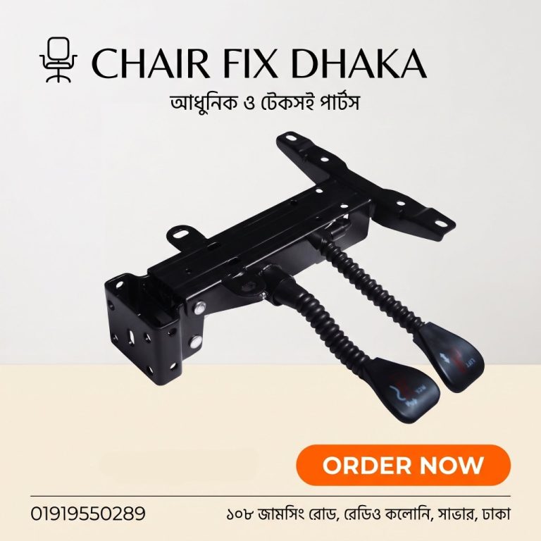 চেয়ার মাল্টি-ফাংশন ডাবল লিভার টিল্ট ও রক মেকানিজম
