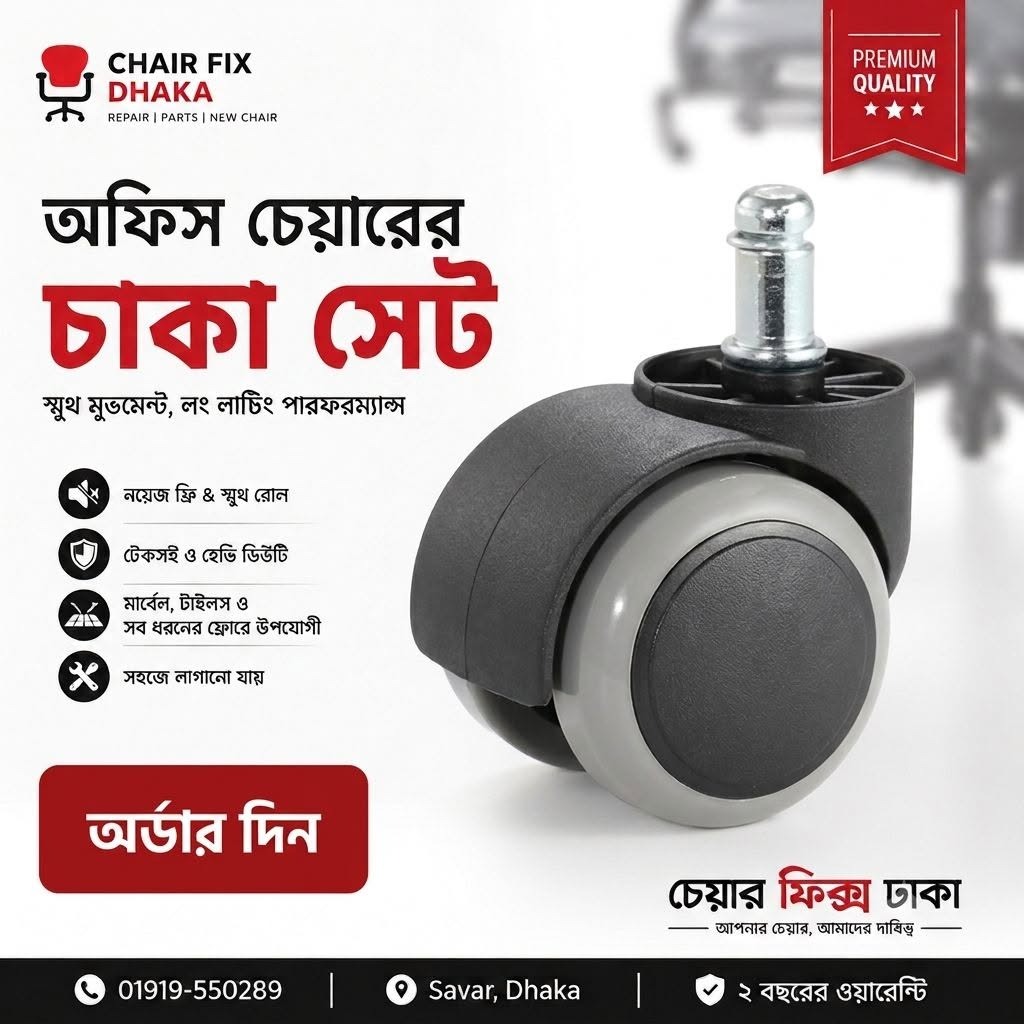 অফিস চেয়ারের হোয়াইট-ব্ল্যাক পিইউ রোলার চাকা সেট (৫ পিস — ৬২০ টাকা)