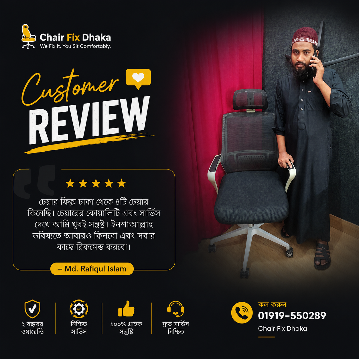 Customer Review 3