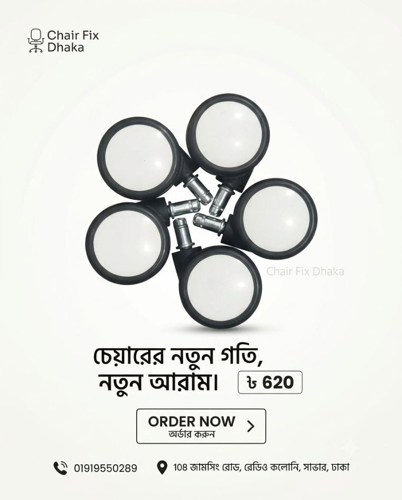 অফিস চেয়ারের চাকা সেট - ৫ পিস ৬২০ টাকা