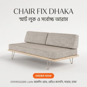 Chair Fix Dhaka Minimalist Modern Lounge Sofa Bed (মিনিমালিস্ট লাউঞ্জ সোফা)