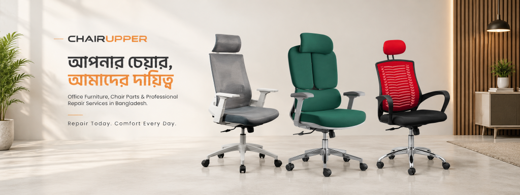 CHAIRUPPER — আপনার চেয়ার, আমাদের দায়িত্ব